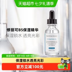 修丽可 维生素B5保湿凝胶