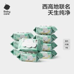 babycare 纯水湿巾婴儿手口专用西高地湿纸巾宝宝清洁加厚家庭装