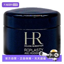赫莲娜 HR/赫莲娜HR赫莲娜黑绷带面霜活颜修护夜霜5ml旅行装保湿