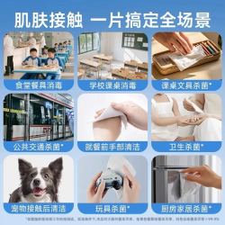 简禾 酒精湿巾小包75度湿纸巾便携出行消毒杀菌办公学校杀菌消毒湿纸巾