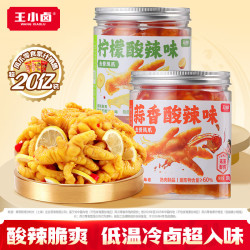 王小卤 无骨鸡爪 蒜香500g*1罐+柠檬500g*1罐共2罐