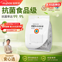 佳帮手 一次性抗菌保鲜膜套罩食品级保鲜袋家用碗盘罩剩菜套100只