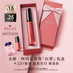 EMPORIO ARMANI 520红管唇釉6.5ml+mini唇釉3.5ml+香水7ml