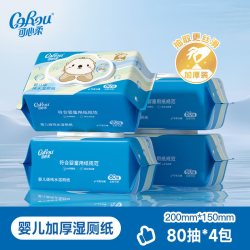 可心柔 獭獭湿厕纸儿童专用纯水厕所湿巾擦屁屁大包家庭装80抽
