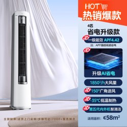 美的 空调酷省电柜机4匹一级能效变频冷暖大柜机立柜式官方正品