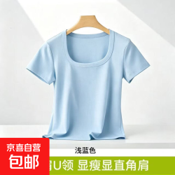 无品牌 立减30元 夏季新款正肩U领百搭显瘦修身打底上衣