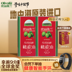 欧丽薇兰 Olivoila）原装进口特级初榨橄榄油3L铁罐装食用油食品烹饪节日送礼 红标 3L*2罐