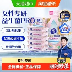 维达 超迷你益生菌湿厕纸便携小包出行湿纸巾温和不刺激经期可用