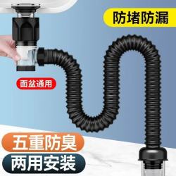 鲸意 洗脸盆下水管伸缩双用防臭器
