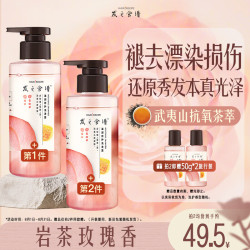 发之食谱 玫瑰滋润修护洗发水
