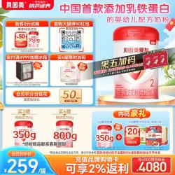 贝因美 爱加系列 较大婴儿奶粉 国产版 2段 800g