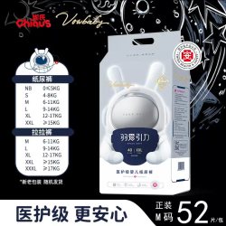 贝比发现 雀氏贝比发现羽爱引力宝宝纸尿裤婴儿轻薄透气款医护级尿不湿尿片