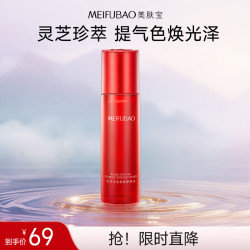 美肤宝 五珍弹力保湿紧致水提拉淡化细纹干纹补水湿敷肌肤护肤品礼物七夕 灵芝多肽塑颜水100g