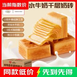 盼盼 谷物主义水牛奶千层吐司面包早餐健康零食小吃 千层奶砖面包405g