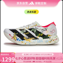 adidas Adizero Adios Pro 4男子低帮运动跑步鞋 恐龙乐园41
