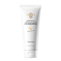奢此 金钻白松露护发素柔顺发霜 200ml*1瓶