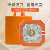 美辰堂 燕窝白燕盏礼盒印尼原装进口溯源干燕窝准孕妇女士滋养送礼好物