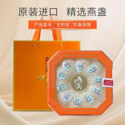 美辰堂 燕窝白燕盏礼盒印尼原装进口溯源干燕窝准孕妇女士滋养送礼好物