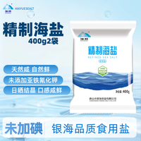 海跃 精制海盐（未加碘）400g*2袋