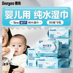德佑 婴儿纯水湿巾纸手口屁专用宝宝幼儿园儿童湿纸巾大包80抽16包