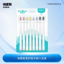 纳爱斯 软毛细丝护龈牙刷8支装家庭装宽头男女士通用tkb