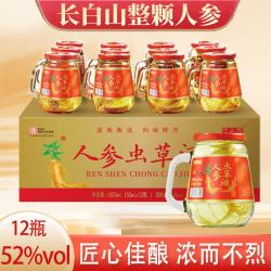半山农 人参虫草酒人参枸杞酒鹿鞭酒纯粮酒水人参养生滋补品送礼盒养生酒