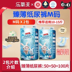 乐氧派 拉拉裤超薄男女透气宝宝专用尿不湿官方纸尿裤新生婴儿正品