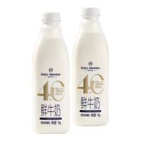 1号会员店 4.0g乳蛋白鲜牛奶 1kg*2瓶