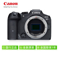 佳能 EOS R7 APS-C画幅 微单相机