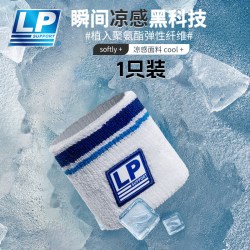 LP 运动护腕男女吸擦汗手腕巾毛巾羽毛网篮球跑步健身关节保护套夏