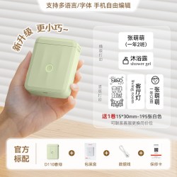 精臣 D11 标签打印机