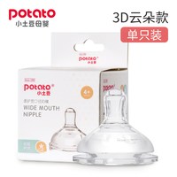 移动端：potato 配件 小土豆轻松断奶奶嘴 新生婴儿奶嘴  仿母乳柔软防呛50mm宽口