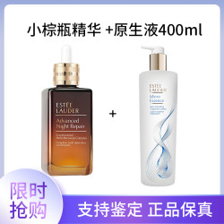 雅诗兰黛 特润修护肌透精华露100ml+原生液400ml