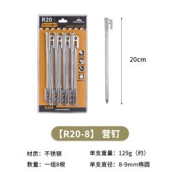 Campingmoon 加粗防脱落 帐篷固定钉套装+防风绳