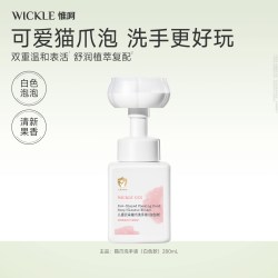 WICKLE 儿童洗手液趣味猫爪泡泡婴幼儿宝宝专用植物温和洗手液