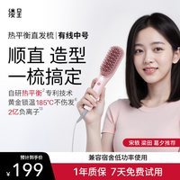 移动端：缕呈 直发梳负离子不伤发蓬松梳便携夹板