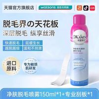 移动端：乐倍肤 脱毛膏喷雾腋下腿毛腋毛全身慕斯非永久去毛神器女男通用正品学生