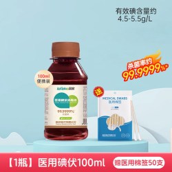 lefeke 秝客碘伏消毒液500ml医用泡脚喷雾医疗棉签碘酊碘酒便携式络合碘 医用碘伏消毒液500ml