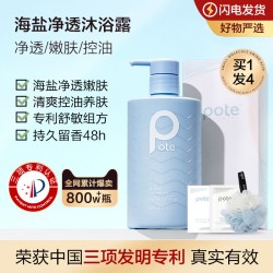 柏缇 洗沐套装 (海盐净透沐浴露475ml+海藻益生菌去屑滋养洗发露475ml)
