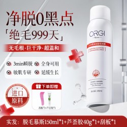 ORGINESE 脱毛膏喷雾私密处男女腋下不留黑点全身可用永比基尼否久去根神器