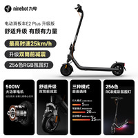 九号 F20 电动滑板车
