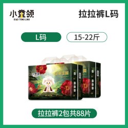 小童领 山茶花纸尿裤