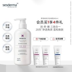 赛斯黛玛 果酸沐浴露480ml清洁嫩肤去角质清爽保湿修护