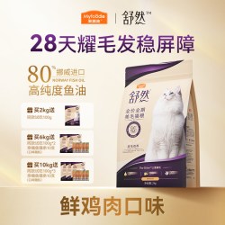 麦富迪 舒然猫粮2.0美毛益肤三重耀毛成猫幼猫通用干粮