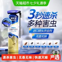 移动端、88VIP：Premise 蟑螂杀虫剂速杀家用室内气雾剂蟑小飞虫全窝端喷雾神器无香