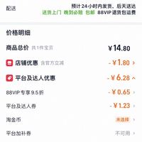 订单截图缩略图