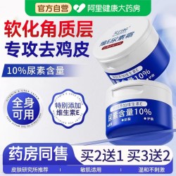 芙诗婷 维E尿素霜