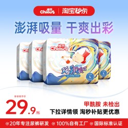 雀氏 玩彩派拉拉裤纸尿裤干爽透气S-3XL码宝宝4包秒杀