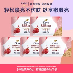 多芬 冰淇淋磨砂膏红石榴温和去角质含烟酰胺焕亮肌肤改善身体暗沉