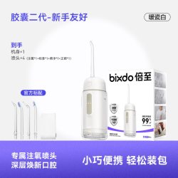 倍至 A系列 电动冲牙器